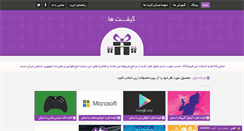 Desktop Screenshot of giftha.com